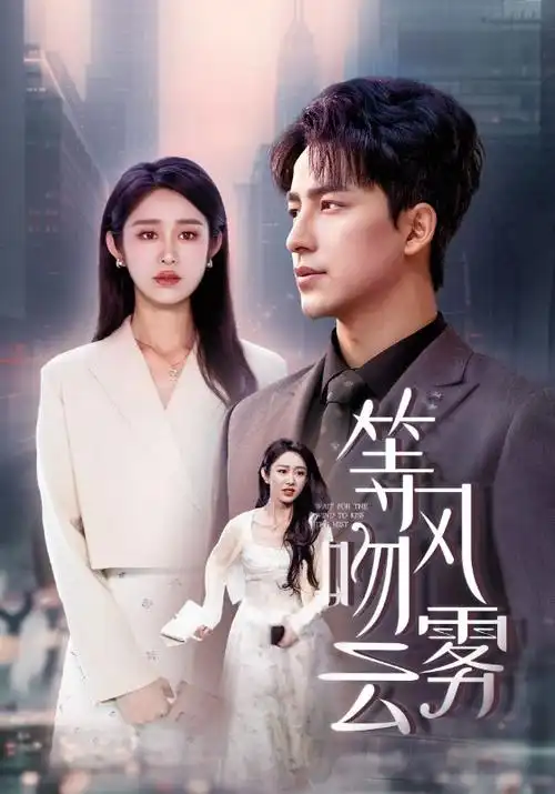 夜行迷局 热播电视剧全集免费在线观看
